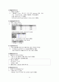 [성인] 악성피부암(Malignant melanoma) 문헌고찰 및 간호과정 21페이지