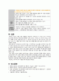 [성인] 악성피부암(Malignant melanoma) 문헌고찰 및 간호과정 24페이지