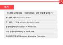 유니클로 글로벌 경영전략 현황 2페이지