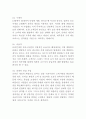 [ 넥슨 마케팅사례 보고서 ] NEXON 넥슨 기업현황과 넥슨 마케팅 SWOT,STP,4P전략분석및 넥슨의 문제점과 해결방안제안 6페이지