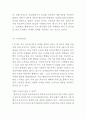 [ 넥슨 마케팅사례 보고서 ] NEXON 넥슨 기업현황과 넥슨 마케팅 SWOT,STP,4P전략분석및 넥슨의 문제점과 해결방안제안 13페이지