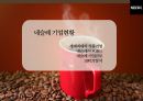 커피믹스 시장 현황 & 네스카페 신선한모카의 마케팅전략 3페이지
