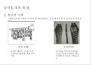 중국 한자 서체의 identity와 서체별 마케팅(광고.잡지.CI) 사례분석 4페이지