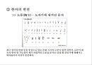 중국 한자 서체의 identity와 서체별 마케팅(광고.잡지.CI) 사례분석 5페이지