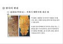 중국 한자 서체의 identity와 서체별 마케팅(광고.잡지.CI) 사례분석 6페이지