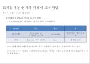 중국 한자 서체의 identity와 서체별 마케팅(광고.잡지.CI) 사례분석 18페이지