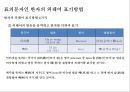 중국 한자 서체의 identity와 서체별 마케팅(광고.잡지.CI) 사례분석 19페이지