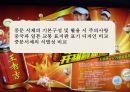 중국 한자 서체의 identity와 서체별 마케팅(광고.잡지.CI) 사례분석 34페이지