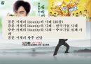 중국 한자 서체의 identity와 서체별 마케팅(광고.잡지.CI) 사례분석 41페이지