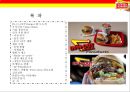 인 앤 아웃 버거 차별화 전략[ In-N-Out Burger Differentiation Strategy ] 2페이지