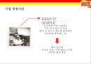 인 앤 아웃 버거 차별화 전략[ In-N-Out Burger Differentiation Strategy ] 6페이지