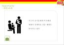 인 앤 아웃 버거 차별화 전략[ In-N-Out Burger Differentiation Strategy ] 32페이지