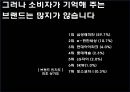 xx건설 oo 브랜드 아파트 커뮤니케이션전략 6페이지