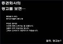 xx건설 oo 브랜드 아파트 커뮤니케이션전략 10페이지