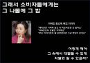 xx건설 oo 브랜드 아파트 커뮤니케이션전략 15페이지