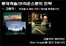 xx건설 oo 브랜드 아파트 커뮤니케이션전략 20페이지