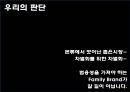 xx건설 oo 브랜드 아파트 커뮤니케이션전략 22페이지