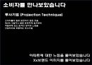 xx건설 oo 브랜드 아파트 커뮤니케이션전략 24페이지