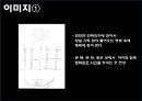 xx건설 oo 브랜드 아파트 커뮤니케이션전략 26페이지