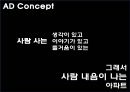xx건설 oo 브랜드 아파트 커뮤니케이션전략 32페이지