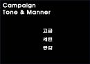xx건설 oo 브랜드 아파트 커뮤니케이션전략 42페이지