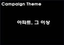 xx건설 oo 브랜드 아파트 커뮤니케이션전략 43페이지