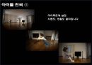 xx건설 oo 브랜드 아파트 커뮤니케이션전략 48페이지