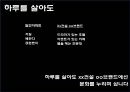xx건설 oo 브랜드 아파트 커뮤니케이션전략 50페이지