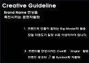 xx건설 oo 브랜드 아파트 커뮤니케이션전략 58페이지