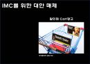 xx건설 oo 브랜드 아파트 커뮤니케이션전략 64페이지