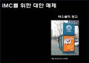 xx건설 oo 브랜드 아파트 커뮤니케이션전략 68페이지