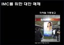 xx건설 oo 브랜드 아파트 커뮤니케이션전략 69페이지