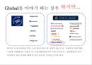 대한항공의 기업이미지 정립을 위한 커뮤니케이션 전략 24페이지