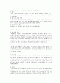 대한항공 물류시스템 9페이지
