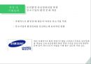 기업 녹색 구매 & 친환경 공급망관리 사례 및 전략 8페이지
