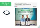 기업 녹색 구매 & 친환경 공급망관리 사례 및 전략 16페이지