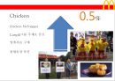 맥도날드 지속가능 공급망 구축 및 관리 전략 [윤리경영 & 환경경영] 13페이지