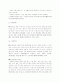 Amway 암웨이 기업분석과 SWOT분석및 암웨이 마케팅 4P전략분석과 암웨이 현 문제점과 개선방안제안 4페이지