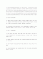 Amway 암웨이 기업분석과 SWOT분석및 암웨이 마케팅 4P전략분석과 암웨이 현 문제점과 개선방안제안 10페이지