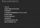 우아한형제들 경영 성공 사례 [ 배달의 민족 . 배달앱시장 1등에 우뚝서다] 2페이지