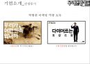 우아한형제들 경영 성공 사례 [ 배달의 민족 . 배달앱시장 1등에 우뚝서다] 9페이지