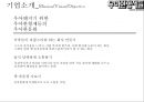 우아한형제들 경영 성공 사례 [ 배달의 민족 . 배달앱시장 1등에 우뚝서다] 14페이지