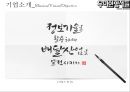 우아한형제들 경영 성공 사례 [ 배달의 민족 . 배달앱시장 1등에 우뚝서다] 15페이지