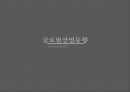 우아한형제들 경영 성공 사례 [ 배달의 민족 . 배달앱시장 1등에 우뚝서다] 29페이지