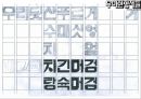 우아한형제들 경영 성공 사례 [ 배달의 민족 . 배달앱시장 1등에 우뚝서다] 39페이지