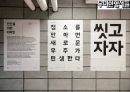 우아한형제들 경영 성공 사례 [ 배달의 민족 . 배달앱시장 1등에 우뚝서다] 41페이지
