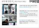 우아한형제들 경영 성공 사례 [ 배달의 민족 . 배달앱시장 1등에 우뚝서다] 50페이지