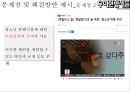우아한형제들 경영 성공 사례 [ 배달의 민족 . 배달앱시장 1등에 우뚝서다] 58페이지