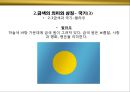 금색의미와 상징. GOLD (색채/컬러/색깔)/ 광고.마케팅 사례 16페이지