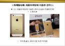 금색의미와 상징. GOLD (색채/컬러/색깔)/ 광고.마케팅 사례 27페이지